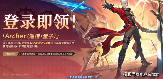 崩铁3.4霸榜海外热搜！一半白厄一半Fate，全是对项目组的敬意_崩铁3.4霸榜海外热搜！一半白厄一半Fate，全是对项目组的敬意_