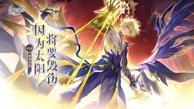 崩坏：星穹铁道联动FateUBW！限定角色免费拿？