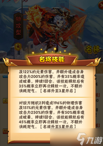 想让少年三国志主角变强？掌握这几点战力飙升！你知道吗？