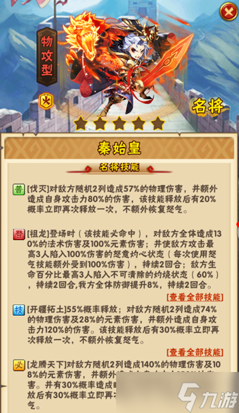 三国志战力怎么提升__少年三国志提升战力