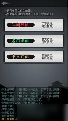 放置江湖最强隐藏门派是信仰山？不，还有更牛的玩法！你知道吗？