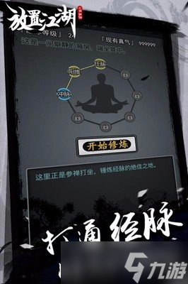放置江湖门派隐藏武功_放置江湖门派专属地图在哪_