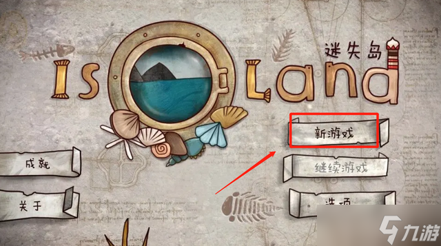 一周目结束以为游戏完了？其实还有隐藏成就等你解锁二周目