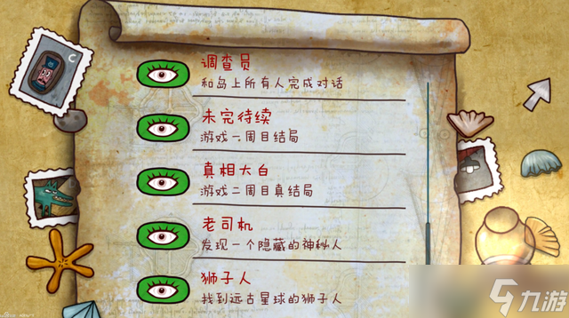 _迷失岛周目2_迷失岛怎样开启二周目