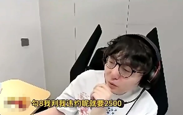 MLXG直播吐苦水，透露双方合同内容，直言一辈子都赚不到2500W_MLXG直播吐苦水，透露双方合同内容，直言一辈子都赚不到2500W_