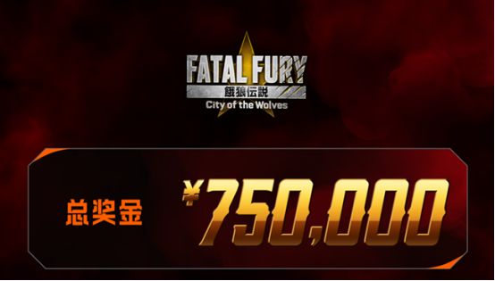 狂撒350万美金的电竞比赛，能让格斗游戏“再次伟大”吗？__狂撒350万美金的电竞比赛，能让格斗游戏“再次伟大”吗？