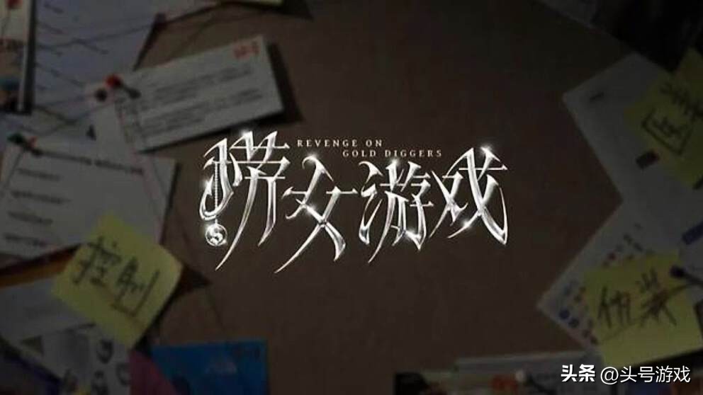 周淑怡拒绝玩《捞女游戏》？网友：可以边玩边反思自己__周淑怡拒绝玩《捞女游戏》？网友：可以边玩边反思自己