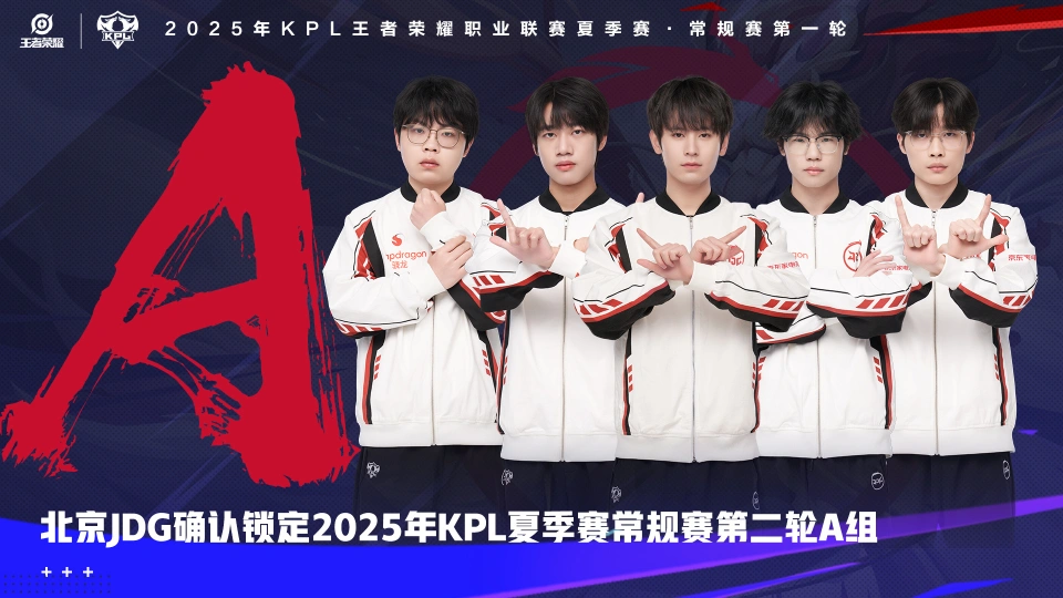 2025年KPL夏季赛第三周，今屿为何越打越下饭？无畏也被带偏了？