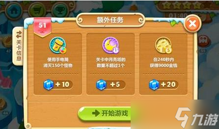 萝卜保卫战道具作用_萝卜保卫boss攻略_