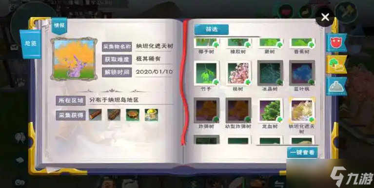 创造与魔法魔法扫帚视频_创造与魔法魔法大全_