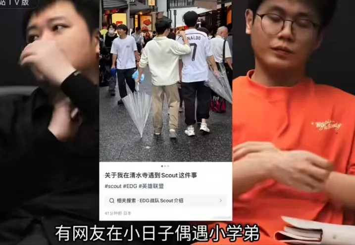 Scout败诉需赔三千万却能出国旅游？JDG老板自掏腰包帮还钱？