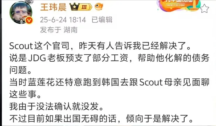 _JDG老板出钱给Scout还钱！三千万限制已经解除，MLXG羡慕到破防？_JDG老板出钱给Scout还钱！三千万限制已经解除，MLXG羡慕到破防？
