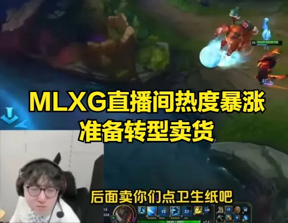 JDG老板出钱给Scout还钱！三千万限制已经解除，MLXG羡慕到破防？_JDG老板出钱给Scout还钱！三千万限制已经解除，MLXG羡慕到破防？_