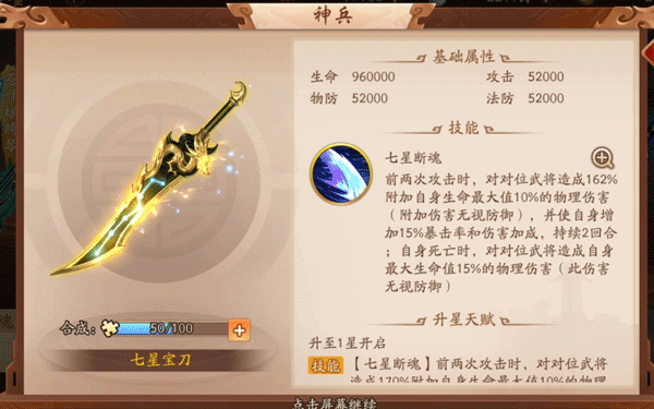 少年三国志装备变化多少级开启_少年三国志装备选择_