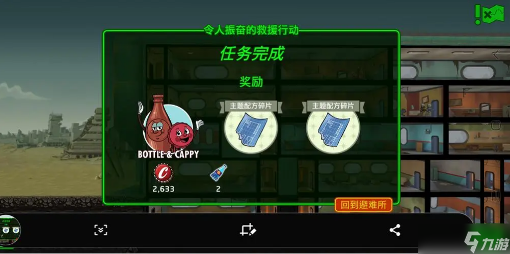 末日生存游戏！辐射避难所中瓶盖咋得？没它居民咋活？