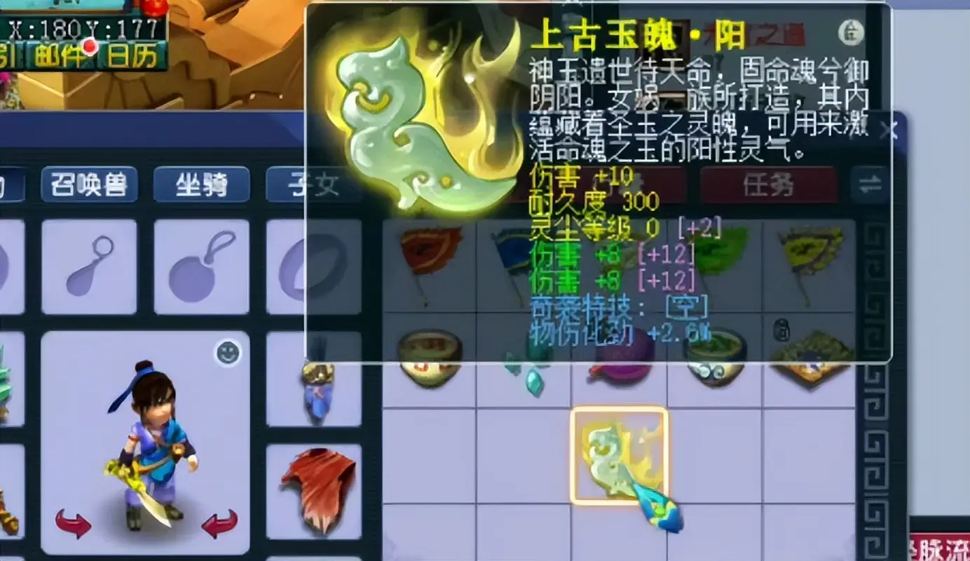 _梦幻西游战魄_梦幻战魄