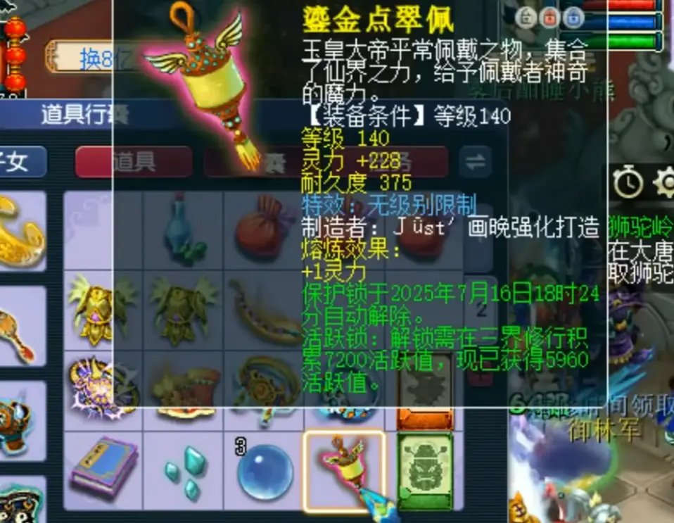 梦幻战魄_梦幻西游战魄_