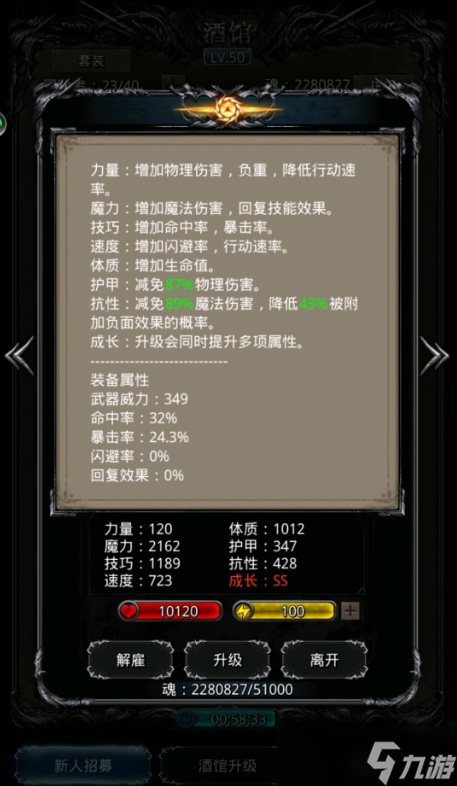 地下城堡2计算伤害超重要！命中、面板伤害咋算？快来看
