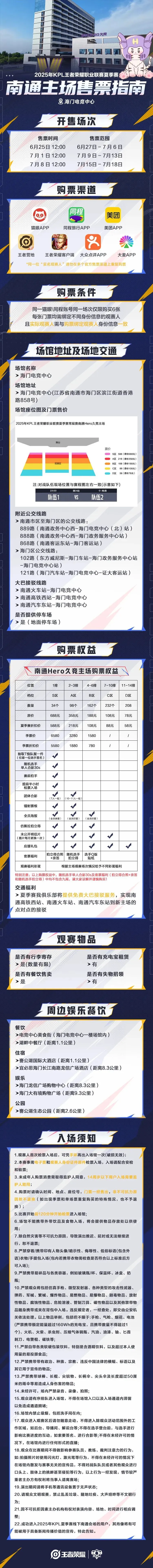 _上赛场赛道开放日_主场赛制