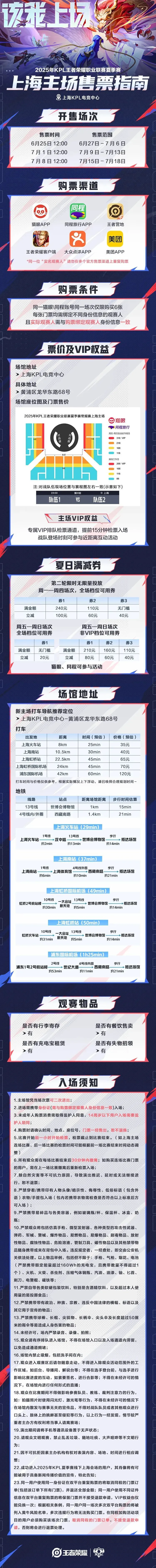 主场赛制_上赛场赛道开放日_