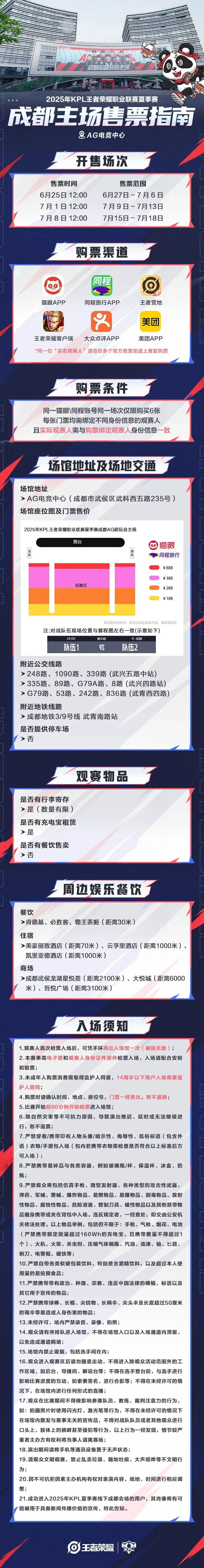 上赛场赛道开放日__主场赛制