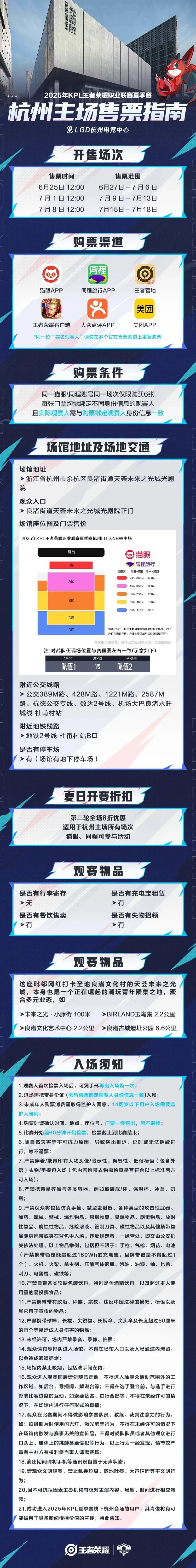上赛场赛道开放日__主场赛制