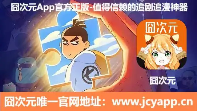 囧次元：文化的交融地_囧次元：文化的交融地_