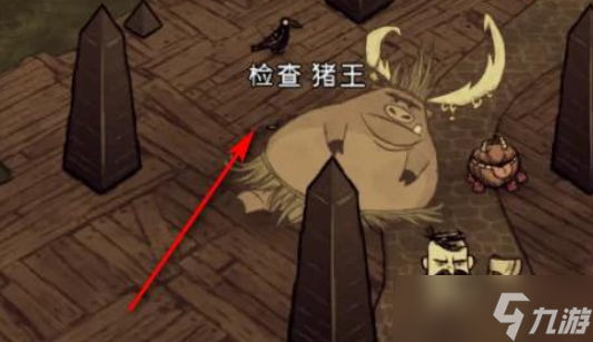 饥荒激怒猪王怎么打_饥荒猪王有什么用处_