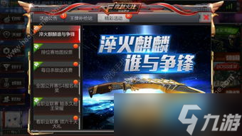 CF烈火抽奖活动来袭！奖品超炸，秘籍超猛，你能抽到啥？