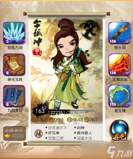 小李红阵容搭配秘籍大公开！新手必看？你会用吗
