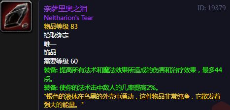 _魔兽世界紫色宝石有哪些_魔兽世界怀旧服紫色饰品大全