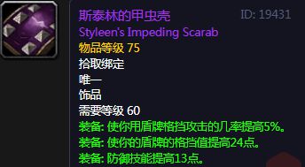 _魔兽世界紫色宝石有哪些_魔兽世界怀旧服紫色饰品大全