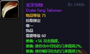 魔兽世界紫色宝石有哪些_魔兽世界怀旧服紫色饰品大全_