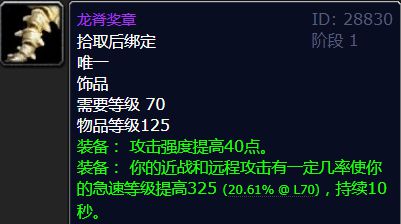魔兽世界紫色宝石有哪些__魔兽世界怀旧服紫色饰品大全