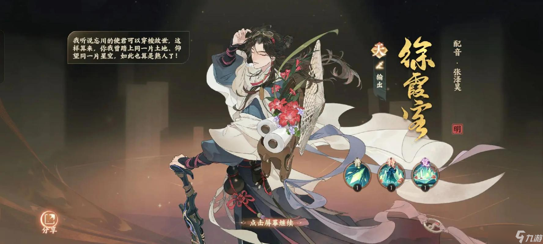 忘川风华录徐霞客好用吗__忘川风华录徐霞客好用吗