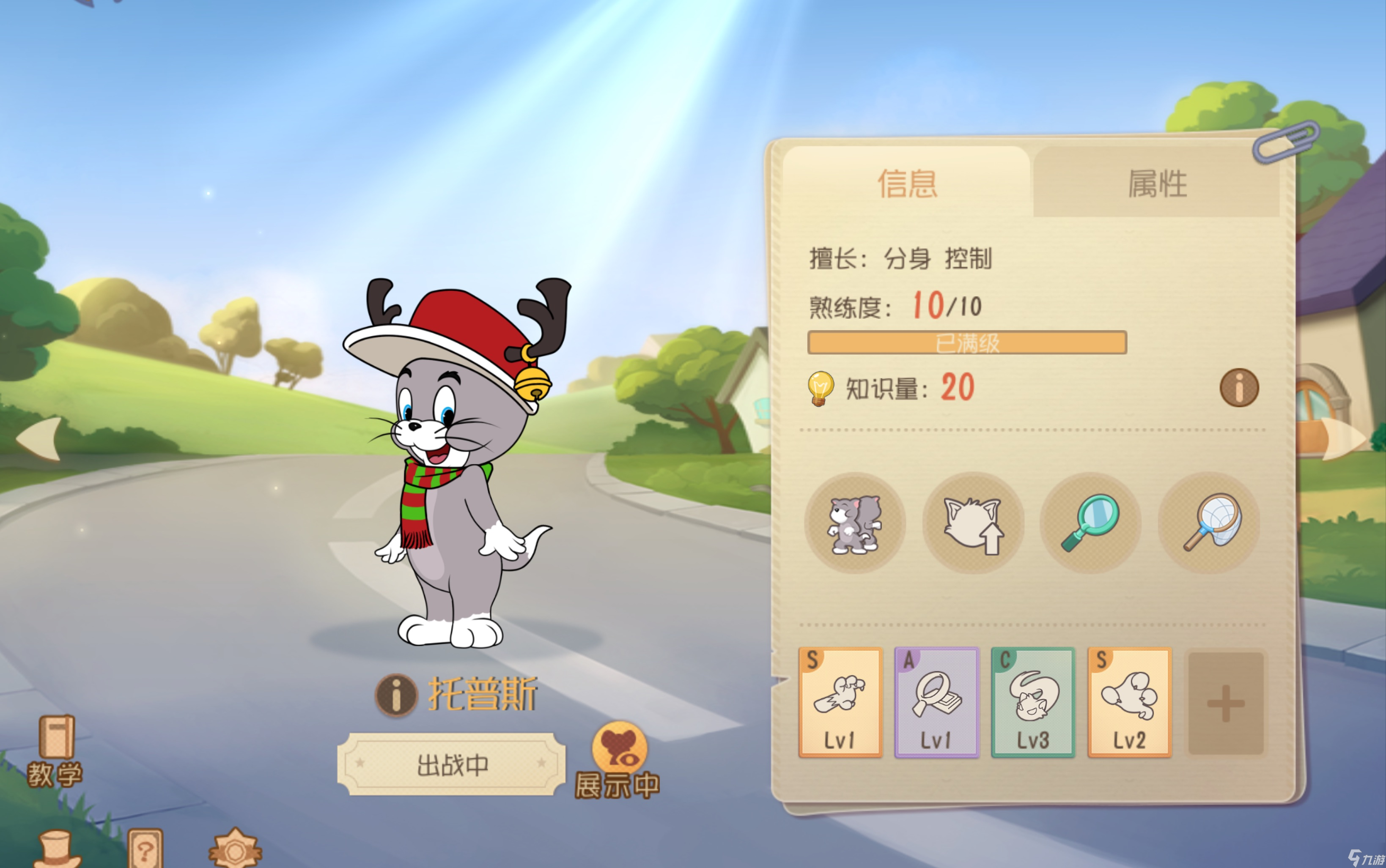 托普斯双重猫格技能咋玩？快速升级到三级竟有这等好处