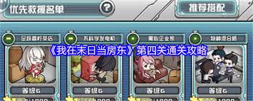 末日当房东，这些万能异能竟能无视阵容？快进来一探究竟