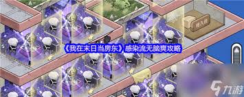 _我在末日当房东不吃阵容的万能异能有什么_我在末日当房东不吃阵容的万能异能有什么