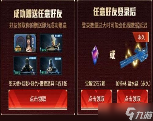 CF新免费活动大礼包送到手软？这些福利你知道吗