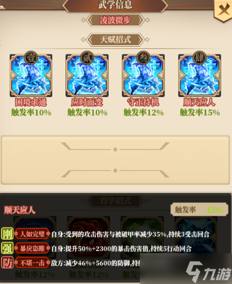 武林人物熟知铁血属性吗_武林人物熟知铁血属性的是谁_