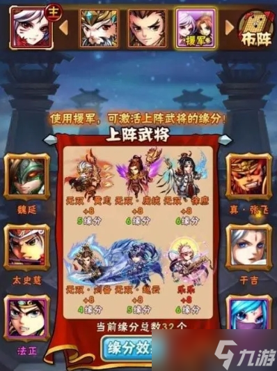 三国少年志最强阵容__少年三国志武将排行