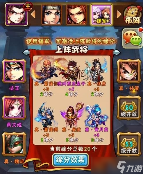 三国少年志最强阵容_少年三国志武将排行_