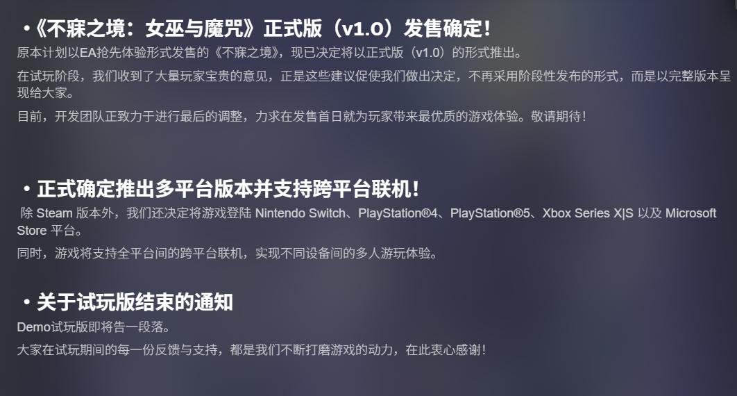 _《幻兽帕鲁》开发商新作《不寐之境：女巫与诅咒》宣布跳过ea阶段直接发售_《幻兽帕鲁》开发商新作《不寐之境：女巫与诅咒》宣布跳过ea阶段直接发售