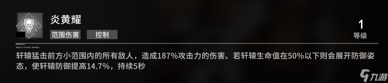 行界 行界 签到白嫖SSR轩辕使用体验_行界 行界 签到白嫖SSR轩辕使用体验_