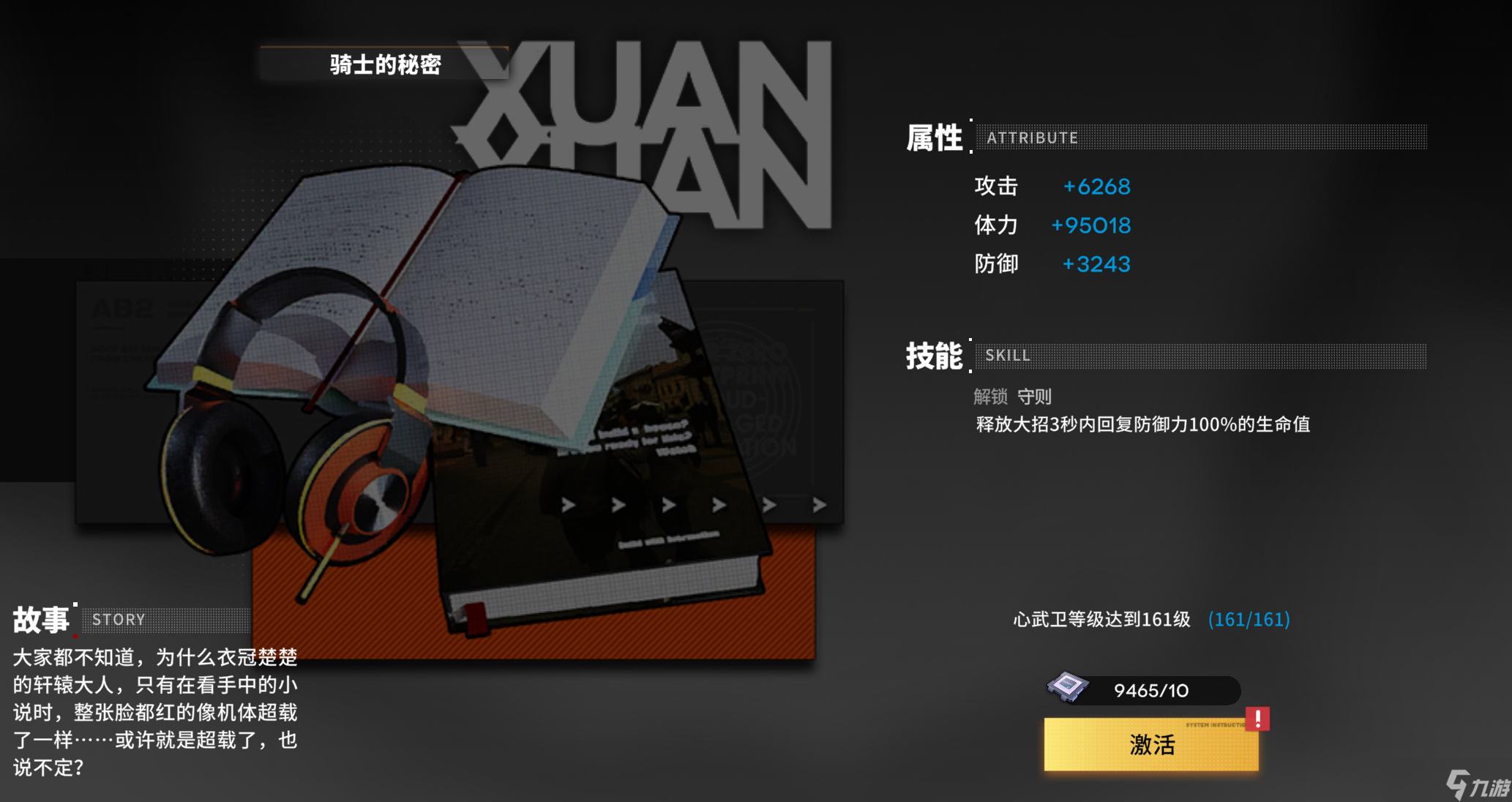 行界 行界 签到白嫖SSR轩辕使用体验_行界 行界 签到白嫖SSR轩辕使用体验_