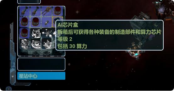 _如何在《群星战场》以少胜多？资源规划与战术搭配心得分享_如何在《群星战场》以少胜多？资源规划与战术搭配心得分享