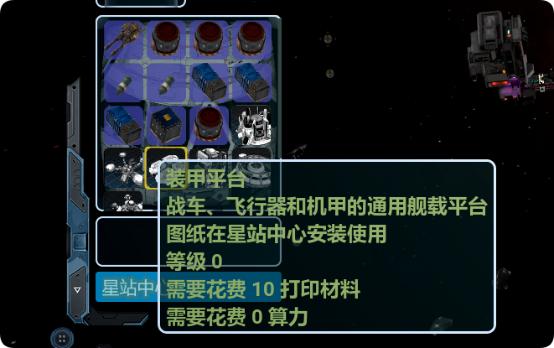 如何在《群星战场》以少胜多？资源规划与战术搭配心得分享_如何在《群星战场》以少胜多？资源规划与战术搭配心得分享_