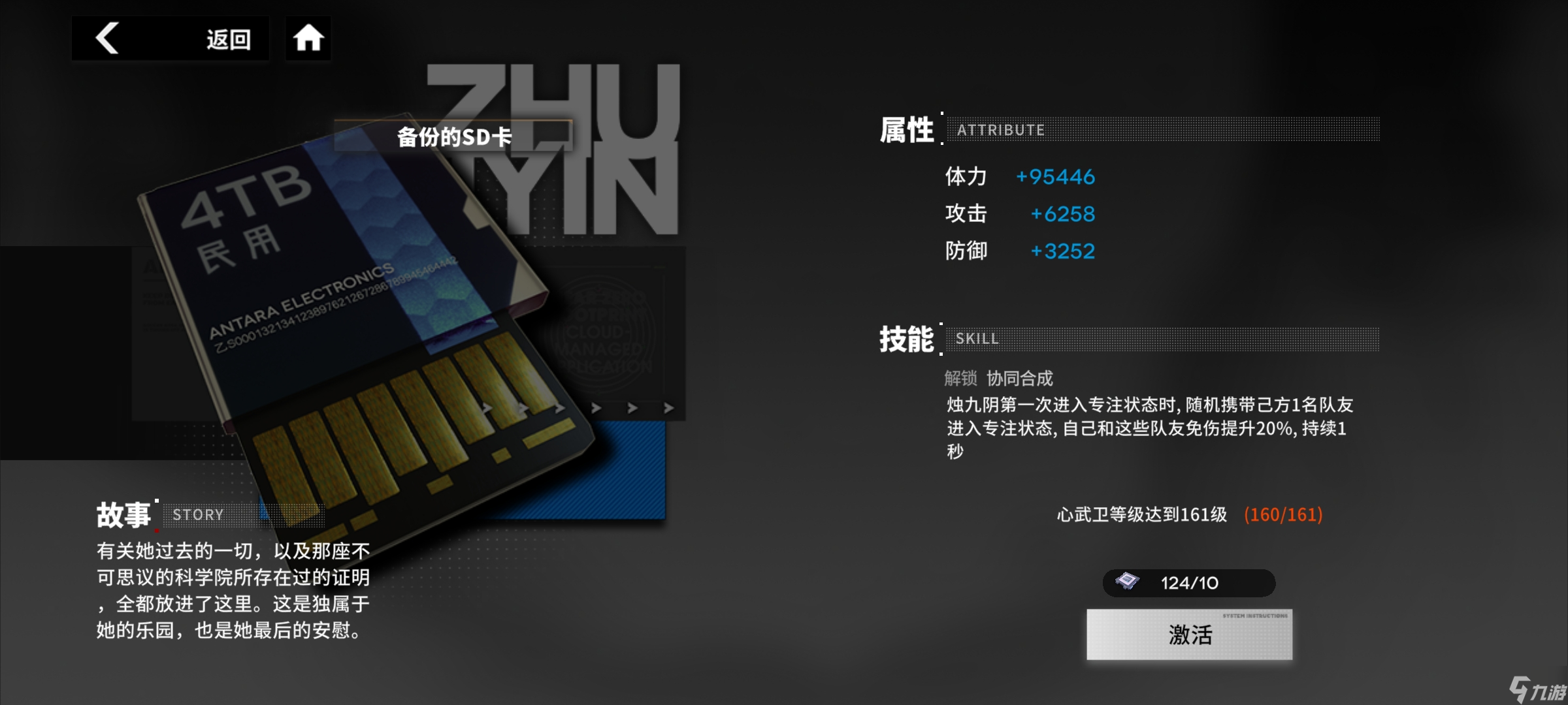 烛九阴神话_是烛九阴的是_