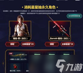 穿越火线新活动先抽后付？这是什么逆天操作