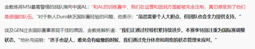AL训练赛暴打GEN？GEN教练爆料：AL很强，我们运营团战都被压制__AL训练赛暴打GEN？GEN教练爆料：AL很强，我们运营团战都被压制